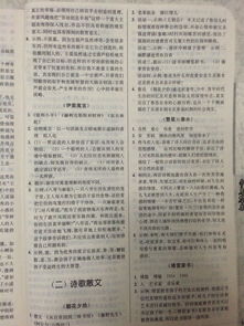 中學(xué)語文名著基礎(chǔ)知識