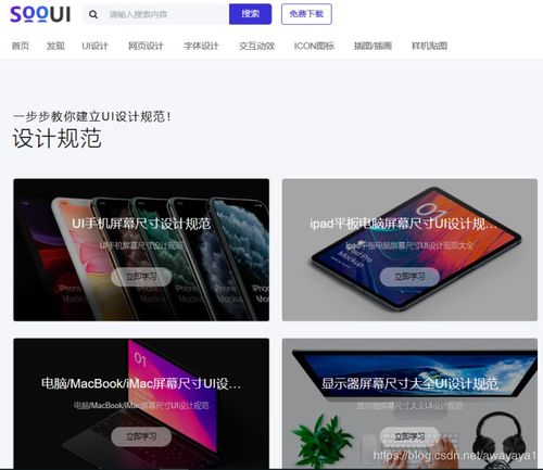 手機(jī)app設(shè)計(jì)的基礎(chǔ)知識(shí)