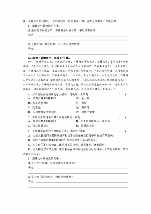 近五全國(guó)高考語(yǔ)文基礎(chǔ)知識(shí)題集錦