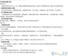 燈具基礎(chǔ)知識書籍