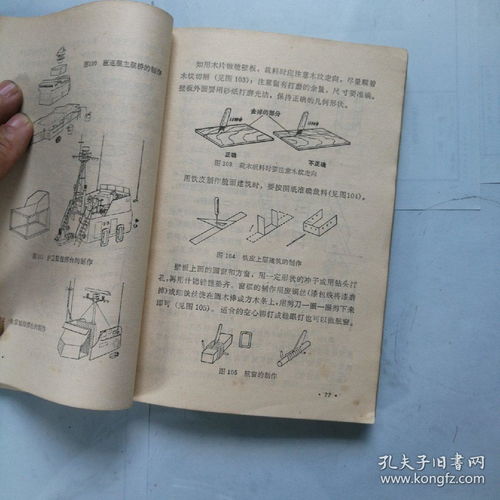 航?；A知識緯線