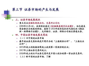 壽險(xiǎn)基礎(chǔ)知識授課