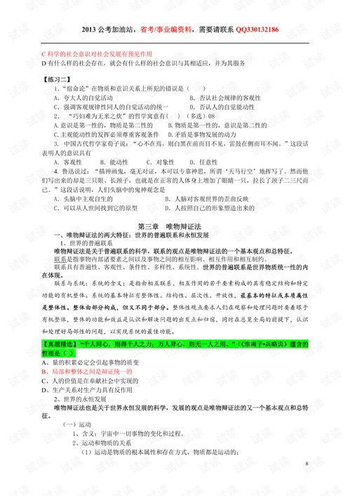 公共基礎(chǔ)知識(shí)應(yīng)該對(duì)多少