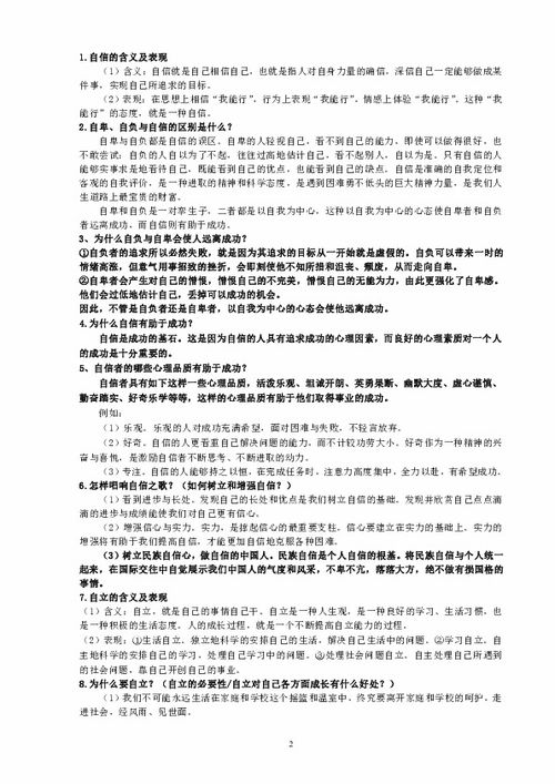 醫(yī)學(xué)基礎(chǔ)知識(shí)考點(diǎn)總結(jié),文秘基礎(chǔ)知識(shí)考點(diǎn)總結(jié),金融市場基礎(chǔ)知識(shí)考點(diǎn)總結(jié)