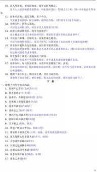 初中語文中考文言文基礎(chǔ)知識