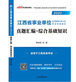 綜合業(yè)務(wù)知識基礎(chǔ)題庫