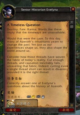 魔獸世界基礎(chǔ)知識問答