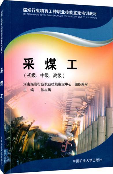 儀表工基礎(chǔ)知識(shí),公工基礎(chǔ)知識(shí),采油工的基礎(chǔ)知識(shí)培訓(xùn)