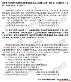 河北公共基礎(chǔ)知識(shí)歷真題