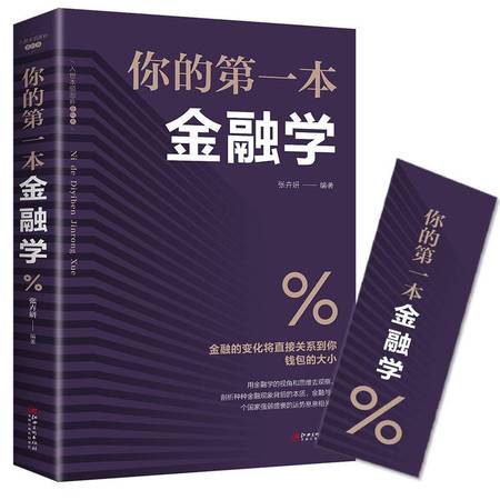 期貨基礎(chǔ)知識書籍電子書