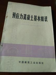 有混凝土的基礎(chǔ)知識(shí)