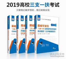 綜合知識職業(yè)能力公共基礎