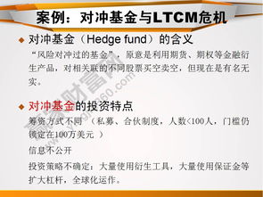 基礎知識,基金,股票