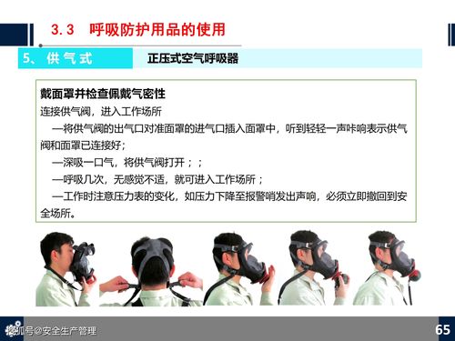 勞動(dòng)防護(hù)用品基礎(chǔ)知識(shí)培訓(xùn)