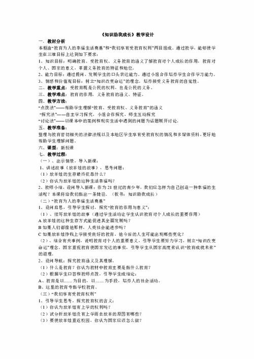 教學反思基礎(chǔ)知識不夠牢固