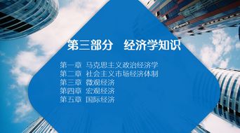 2017公共基礎(chǔ)知識銀行