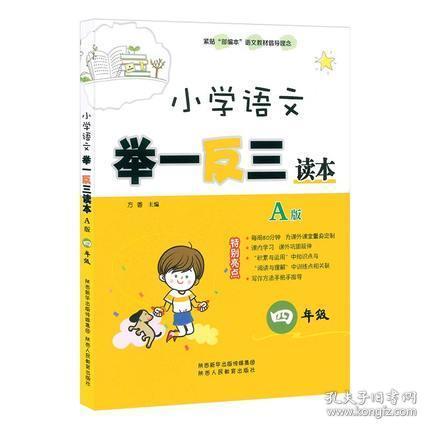 四級(jí)課外閱讀語文基礎(chǔ)知識(shí)