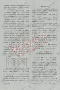 填空,基礎(chǔ)知識(shí),物理,蘇科