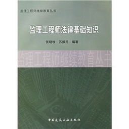 職稱與繼續(xù)教育法律基礎(chǔ)知識