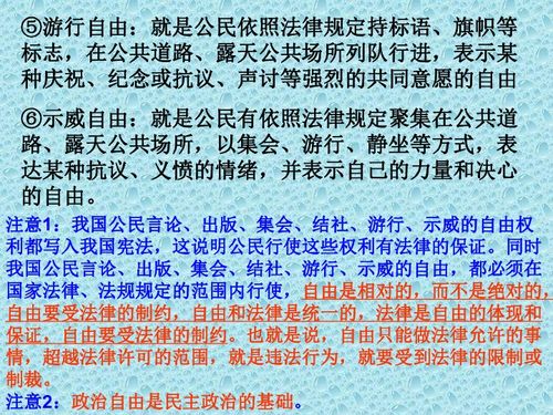 綜合基礎(chǔ)知識政治重點歸納