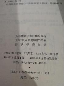 太極劍基礎知識教學