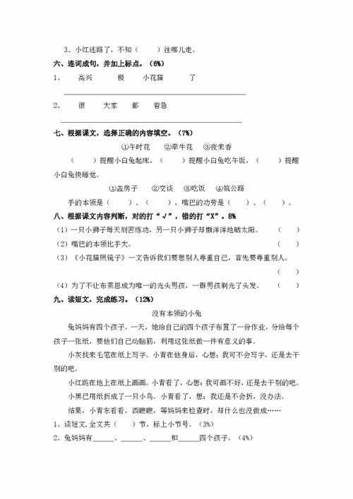 滬教版語文五級(jí)第一學(xué)期基礎(chǔ)知識(shí)