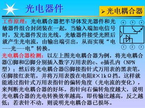 常用電子元件基礎(chǔ)知識(shí)資料