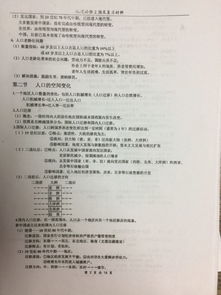 高一地理必修一基礎(chǔ)知識填空