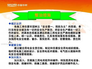 用電安全基礎(chǔ)知識(shí)培訓(xùn)目的