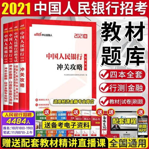 農(nóng)發(fā)行行測(cè)基礎(chǔ)知識(shí)