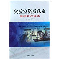 資質(zhì)認定基礎(chǔ)知識和相關(guān)法規(guī)