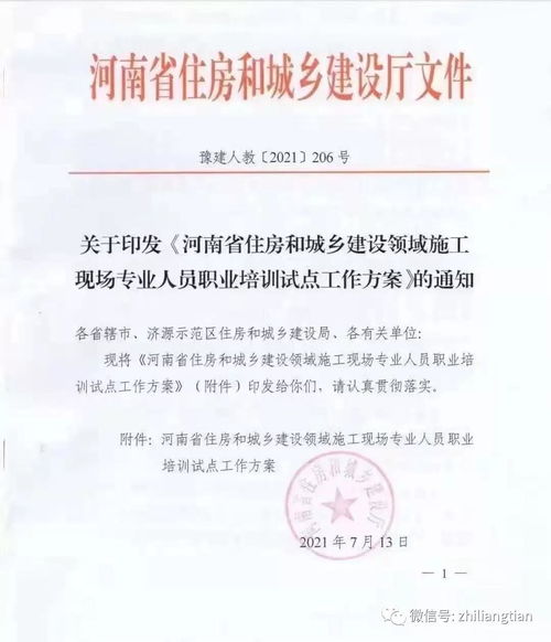 八大員機(jī)械員專業(yè)基礎(chǔ)知識(shí)書