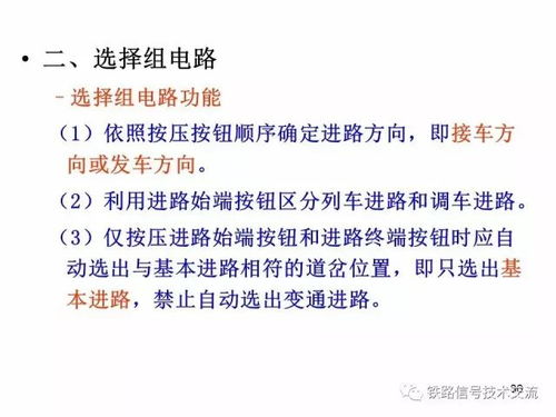 鐵路線路基礎(chǔ)知識(shí)ppt