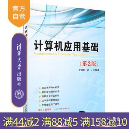 計算機應用基礎必備知識點,計算機應用基礎必考知識,計算機應用基礎重點知識