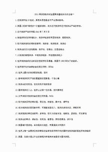 基礎(chǔ)知識,導游,論述題