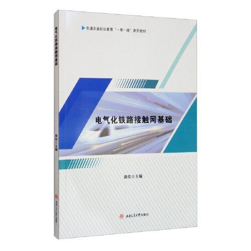 基礎知識,接觸,電氣