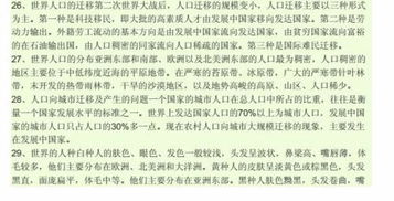 整個(gè)初中地理生物基礎(chǔ)知識