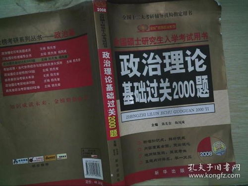 政治理論基礎(chǔ)知識簡答題題庫