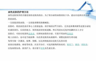 皮膚基礎(chǔ)知識課件百度文庫