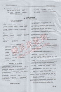 英語九級(jí)基礎(chǔ)知識(shí)同步訓(xùn)練十分鐘