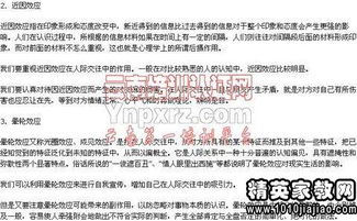 機關(guān)事業(yè)單位道德基礎(chǔ)知識課后習題