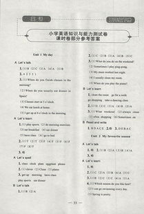 英語,五級,知識競賽,試卷