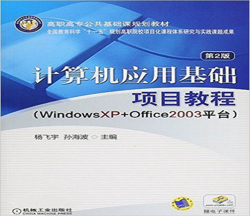 最新出版的計算機基礎(chǔ)知識的書