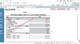 基礎(chǔ)財務(wù)知識課網(wǎng)盤資源