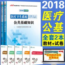 最全面的事編考試醫(yī)學基礎(chǔ)知識