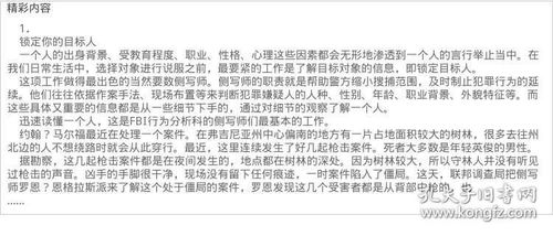 微表情心理學(xué)基礎(chǔ)知識(shí)