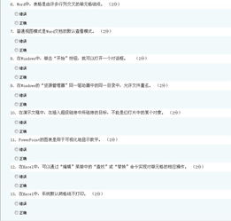 計算機(jī)基礎(chǔ)知識在線作業(yè)