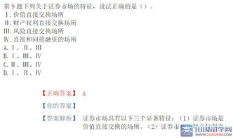 經(jīng)濟常識基礎(chǔ)知識選擇題