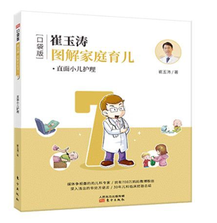 小兒常見的基礎(chǔ)知識