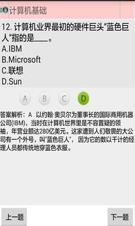 銀行計算機基礎(chǔ)知識題庫
